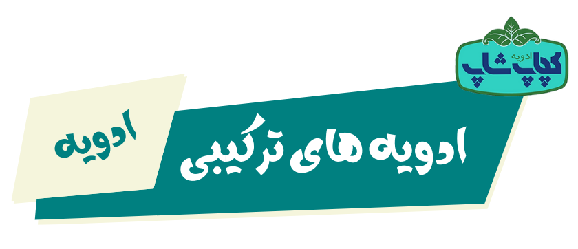 ادویه های ترکیبی